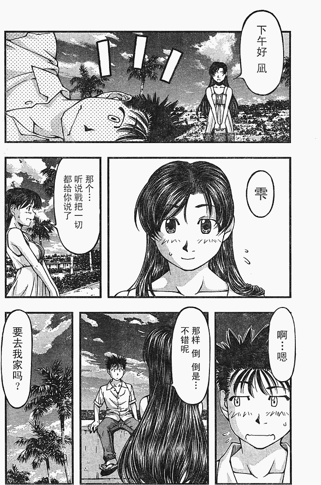 《海之彼方》漫画 022集