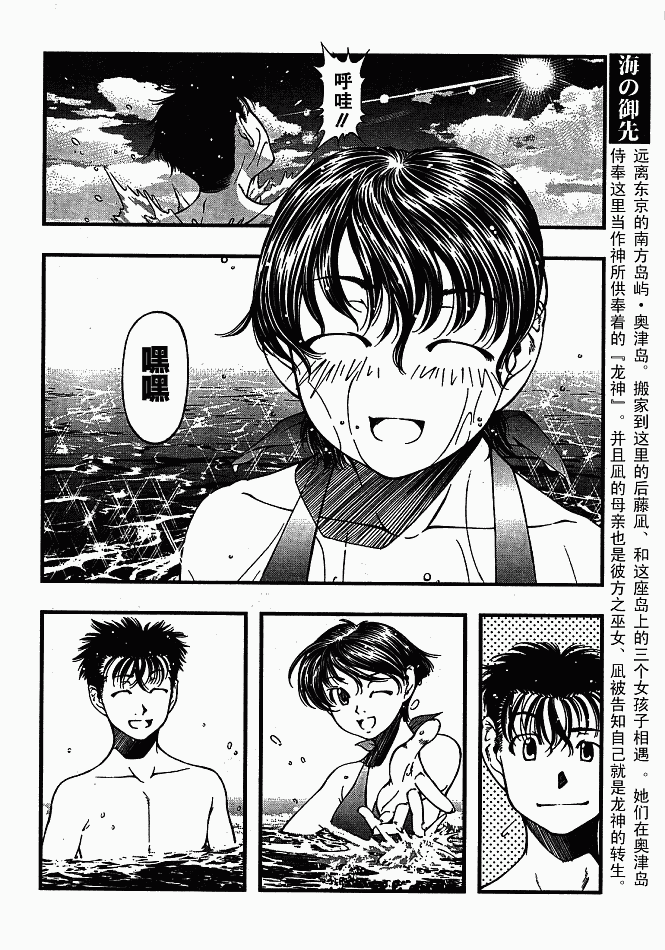 《海之彼方》漫画 019集