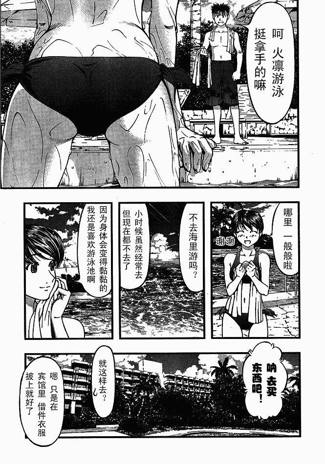 《海之彼方》漫画 019集