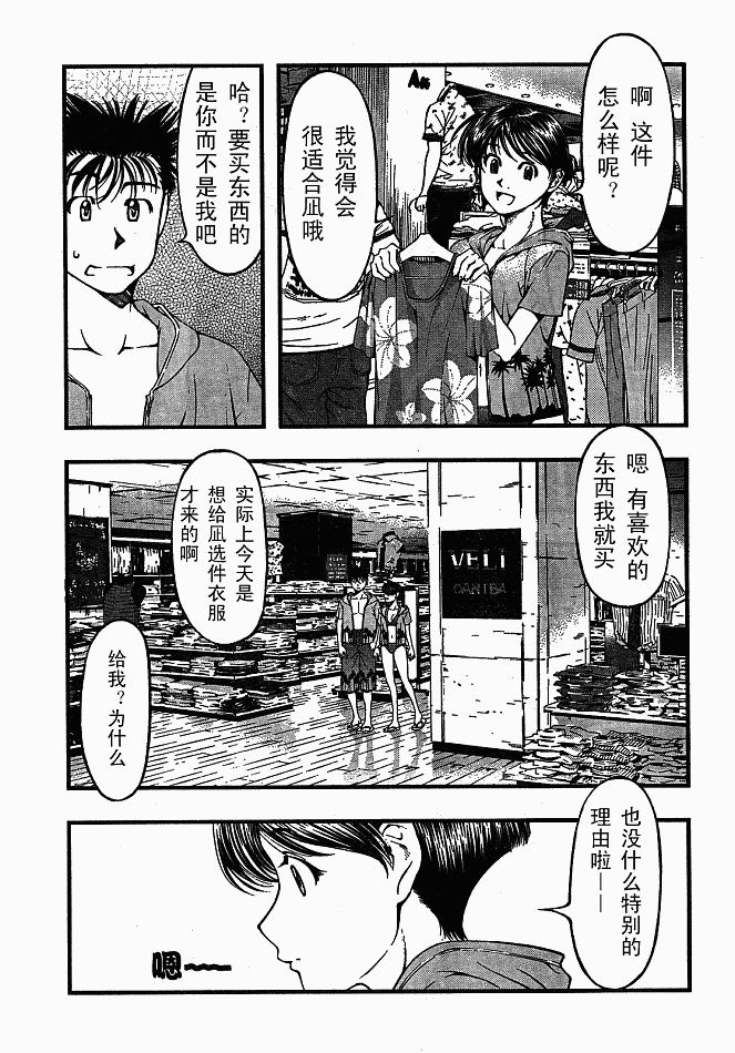 《海之彼方》漫画 019集