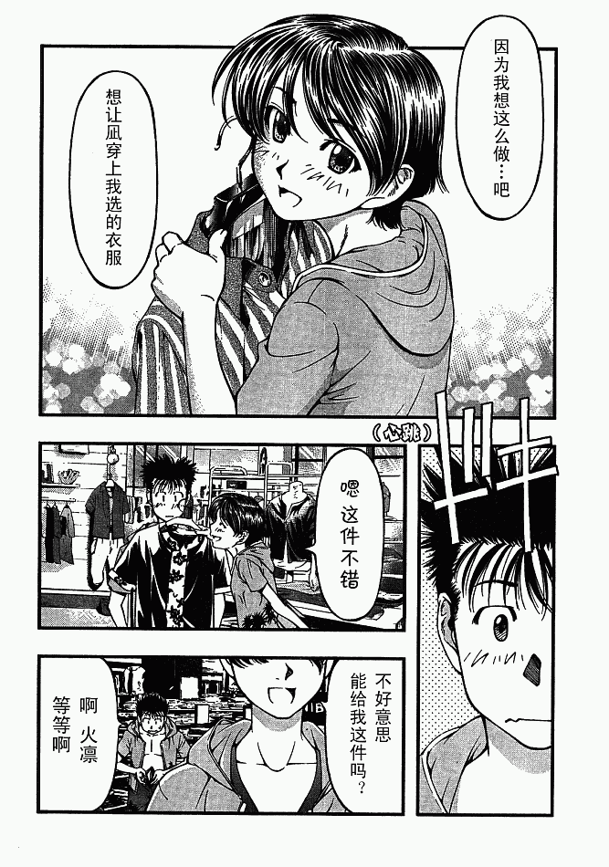 《海之彼方》漫画 019集