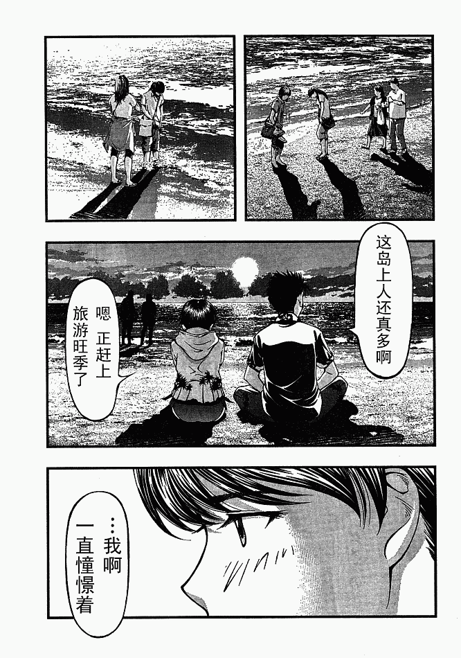 《海之彼方》漫画 019集