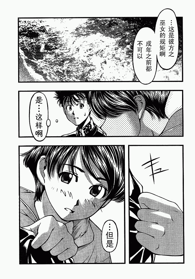 《海之彼方》漫画 019集