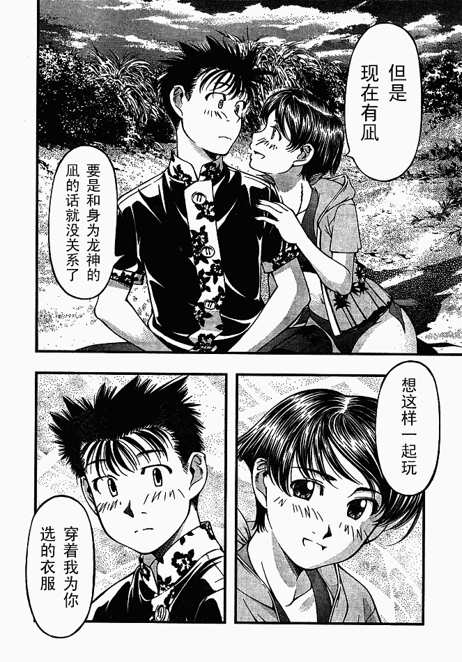 《海之彼方》漫画 019集