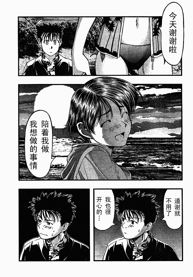 《海之彼方》漫画 019集