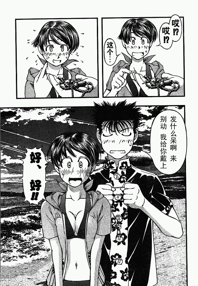 《海之彼方》漫画 019集