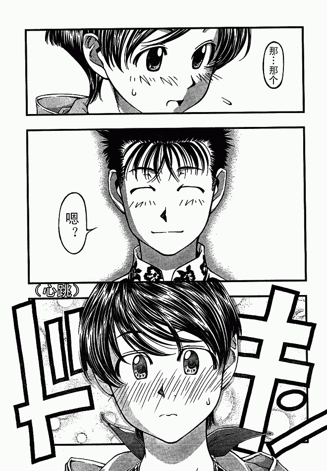 《海之彼方》漫画 019集