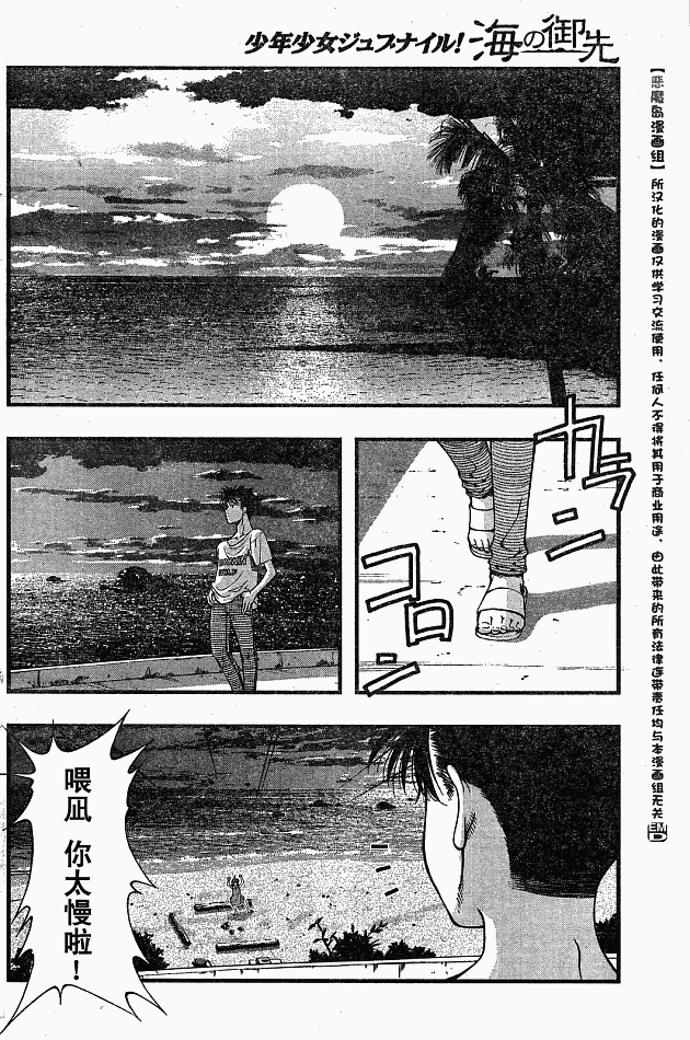 《海之彼方》漫画 016集