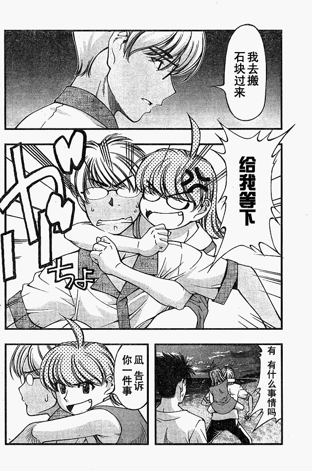 《海之彼方》漫画 016集