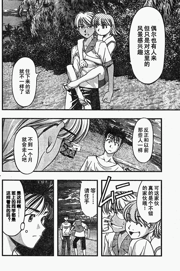 《海之彼方》漫画 016集