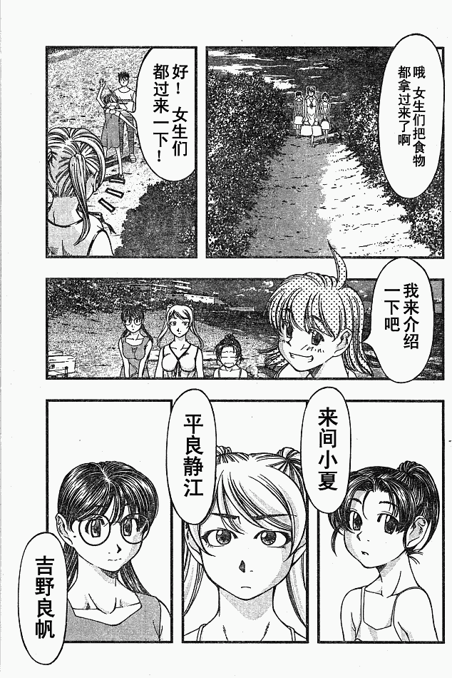 《海之彼方》漫画 016集