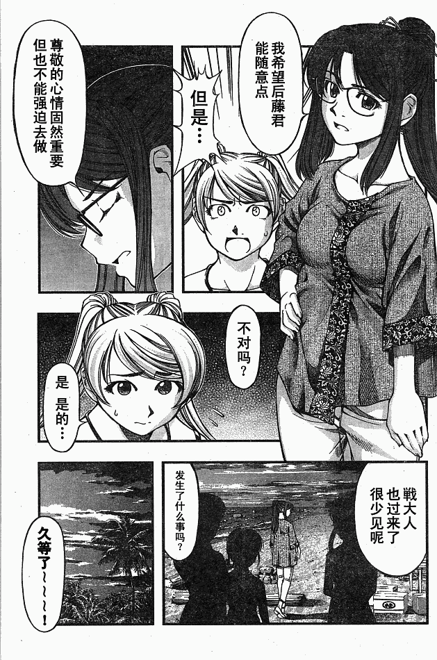 《海之彼方》漫画 016集