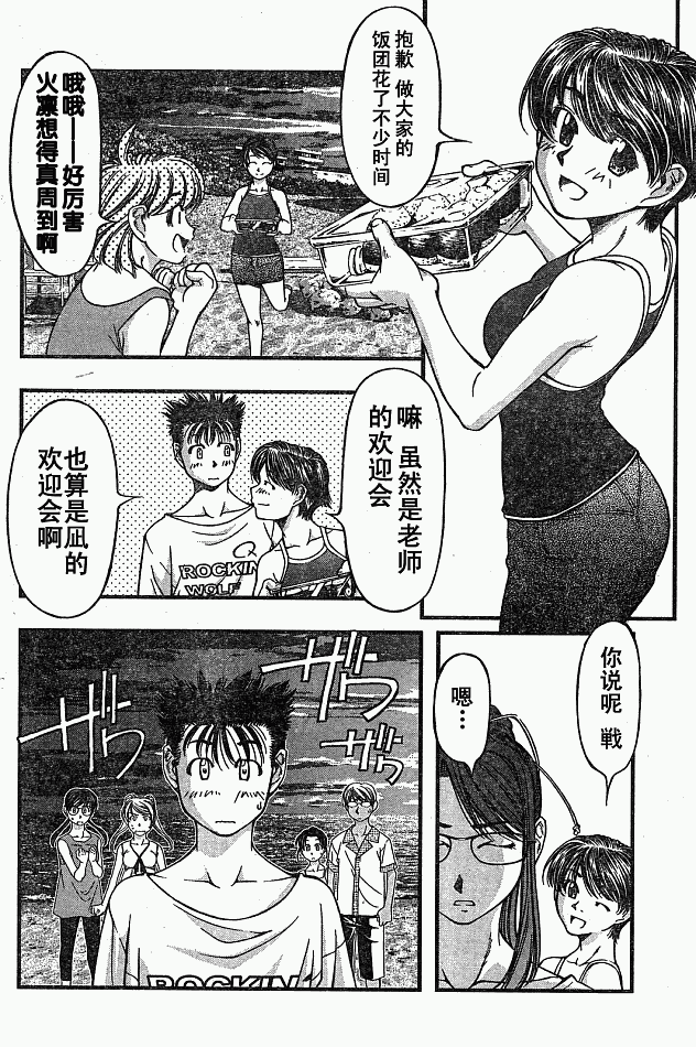 《海之彼方》漫画 016集