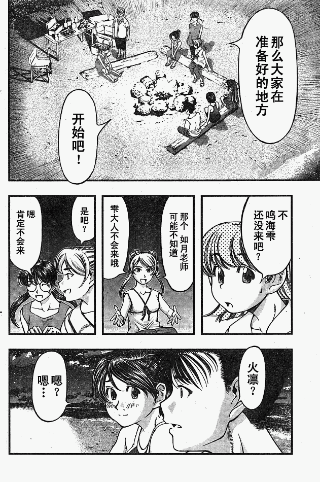 《海之彼方》漫画 016集