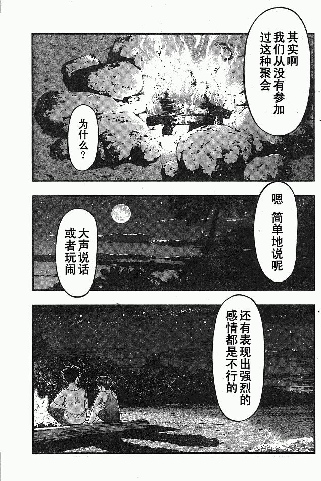 《海之彼方》漫画 016集