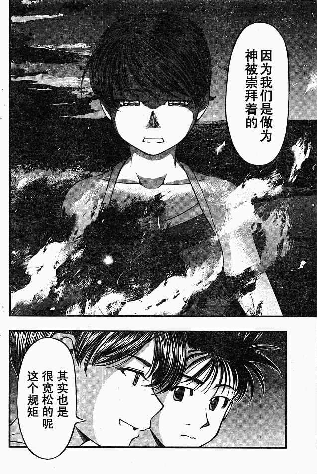 《海之彼方》漫画 016集