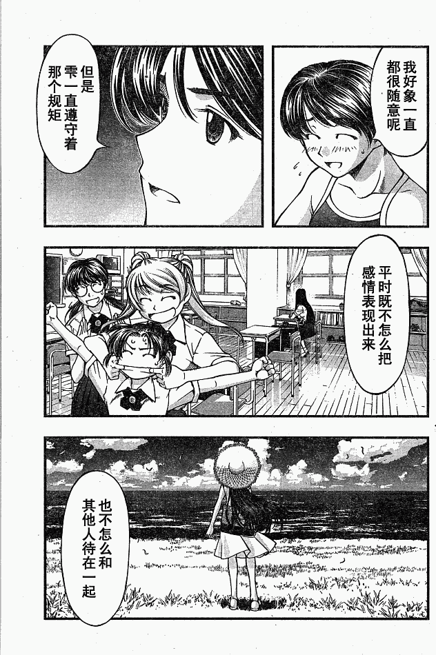 《海之彼方》漫画 016集