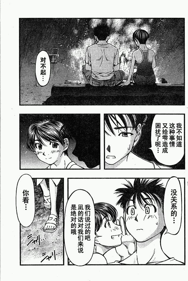 《海之彼方》漫画 016集