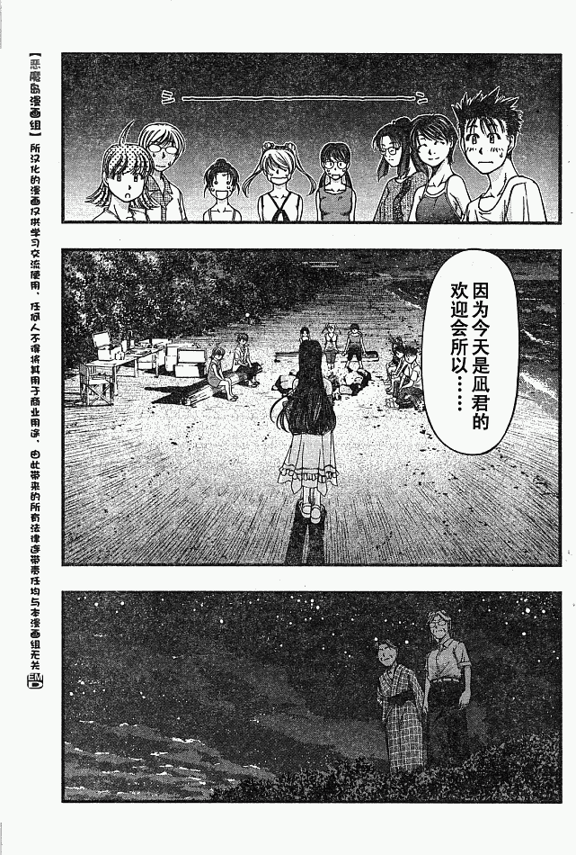 《海之彼方》漫画 016集