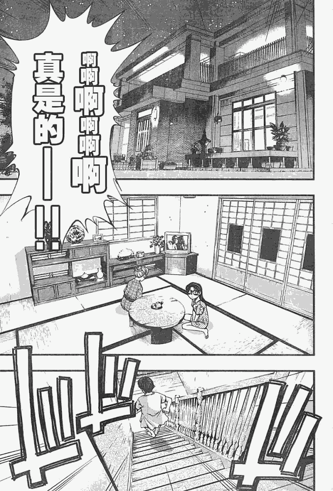 《海之彼方》漫画 013集