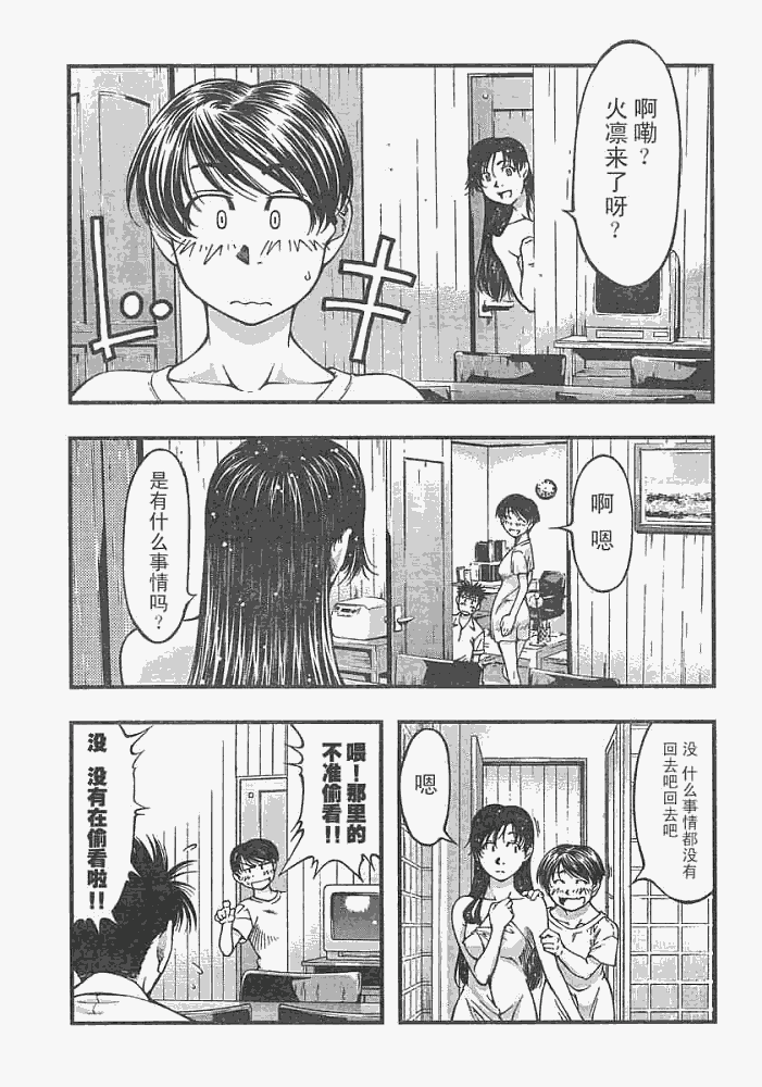 《海之彼方》漫画 013集