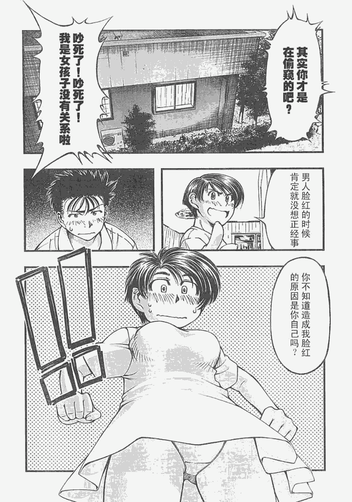 《海之彼方》漫画 013集