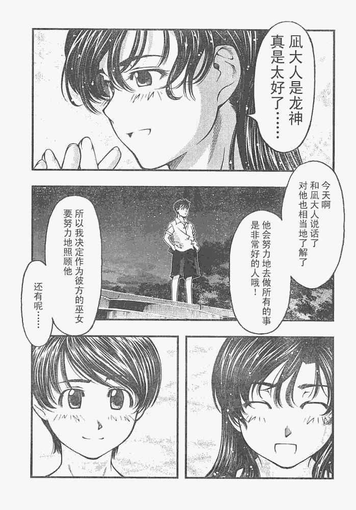 《海之彼方》漫画 013集