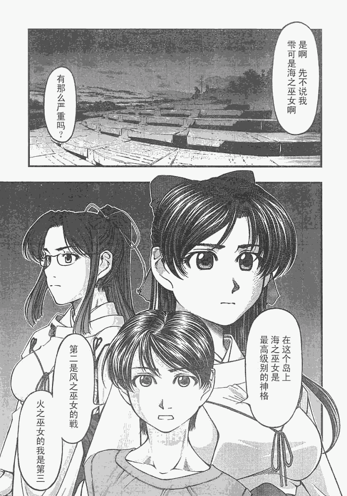 《海之彼方》漫画 013集