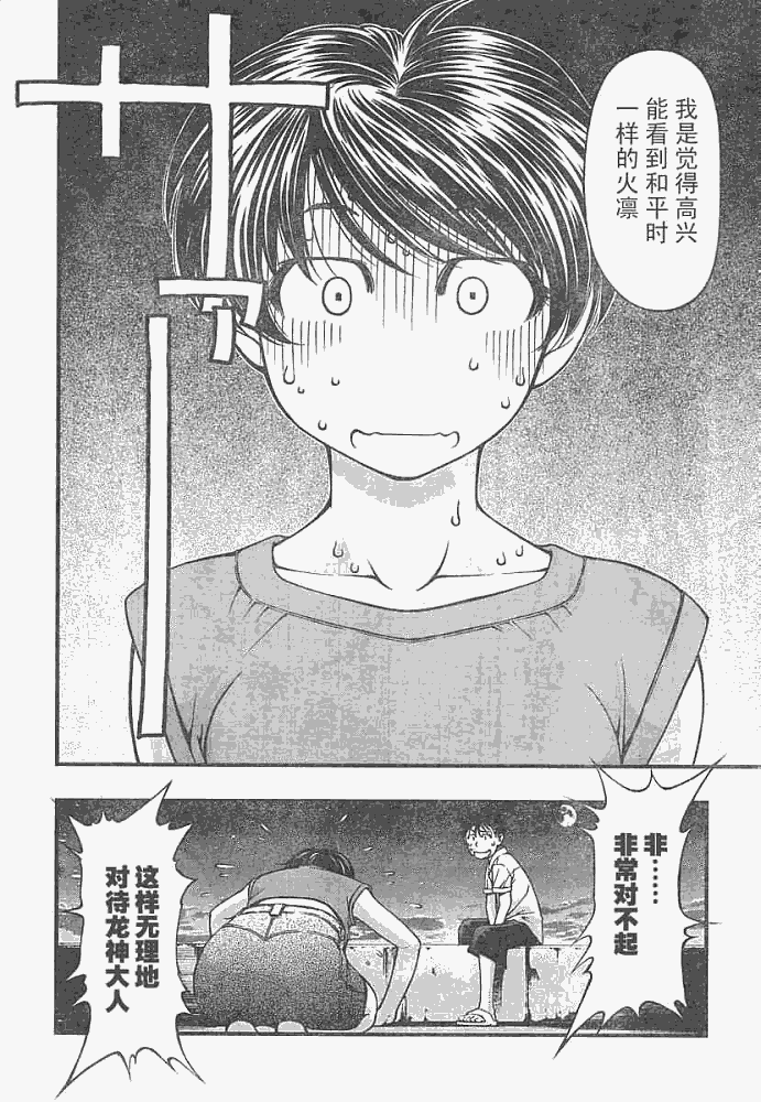 《海之彼方》漫画 013集