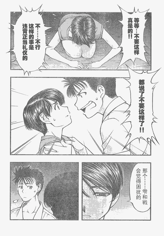 《海之彼方》漫画 013集