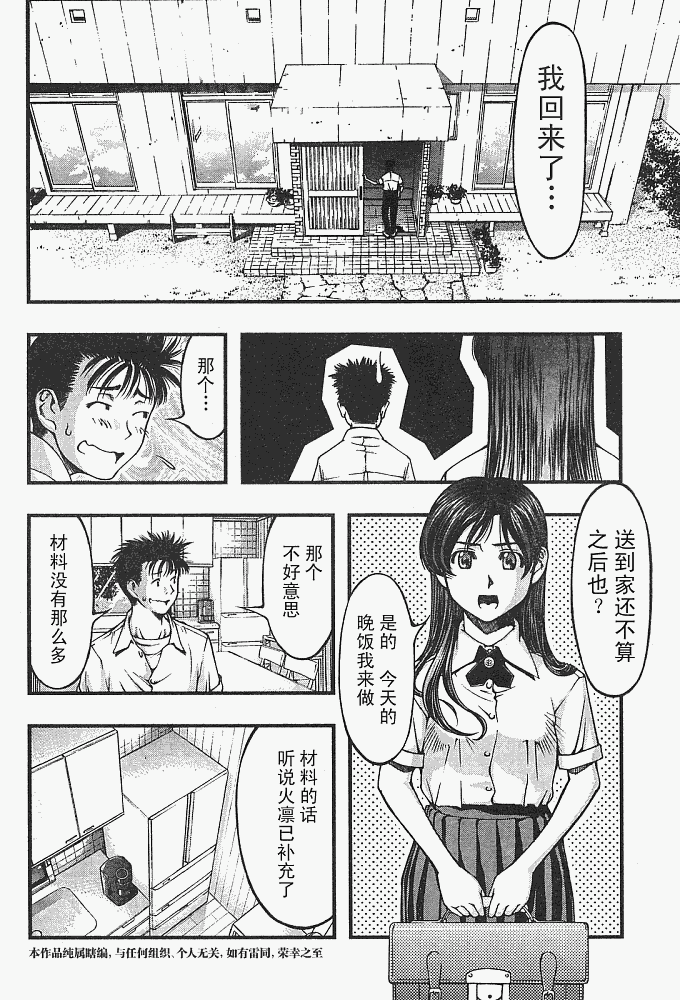 《海之彼方》漫画 011集