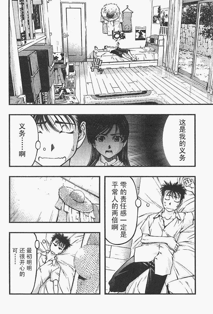 《海之彼方》漫画 011集