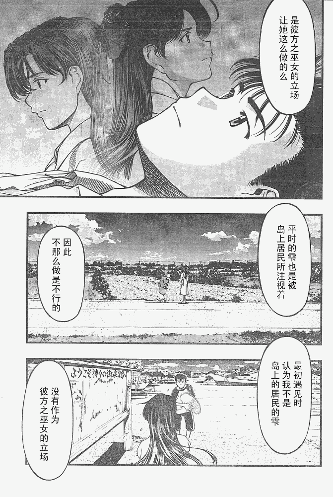 《海之彼方》漫画 011集