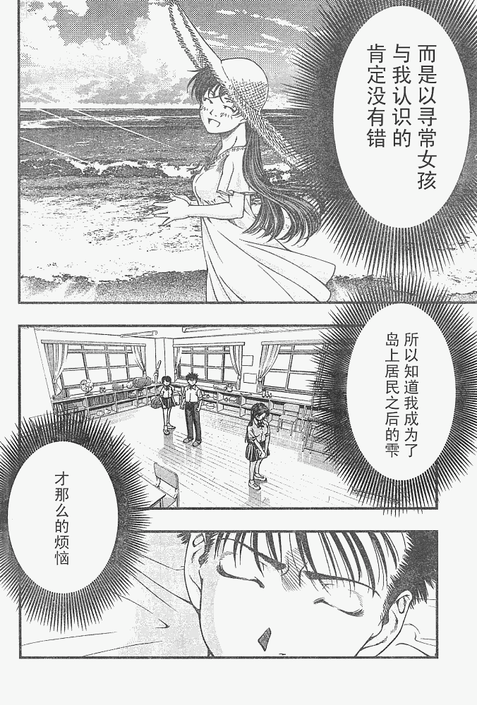 《海之彼方》漫画 011集