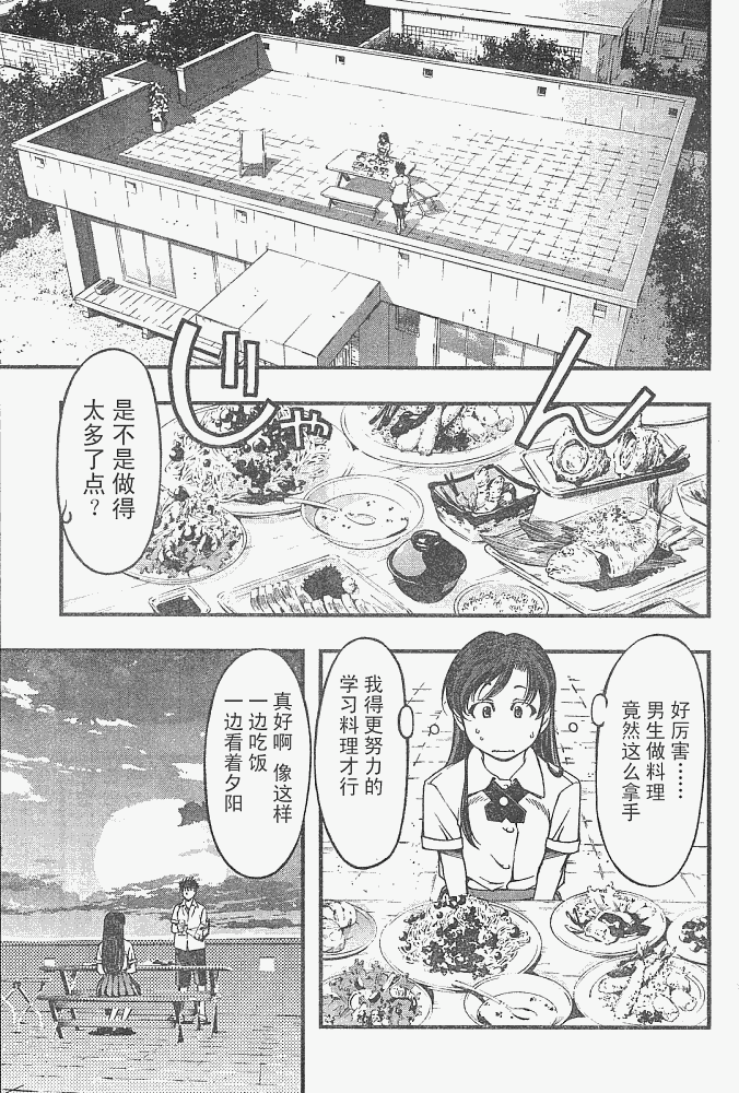 《海之彼方》漫画 011集