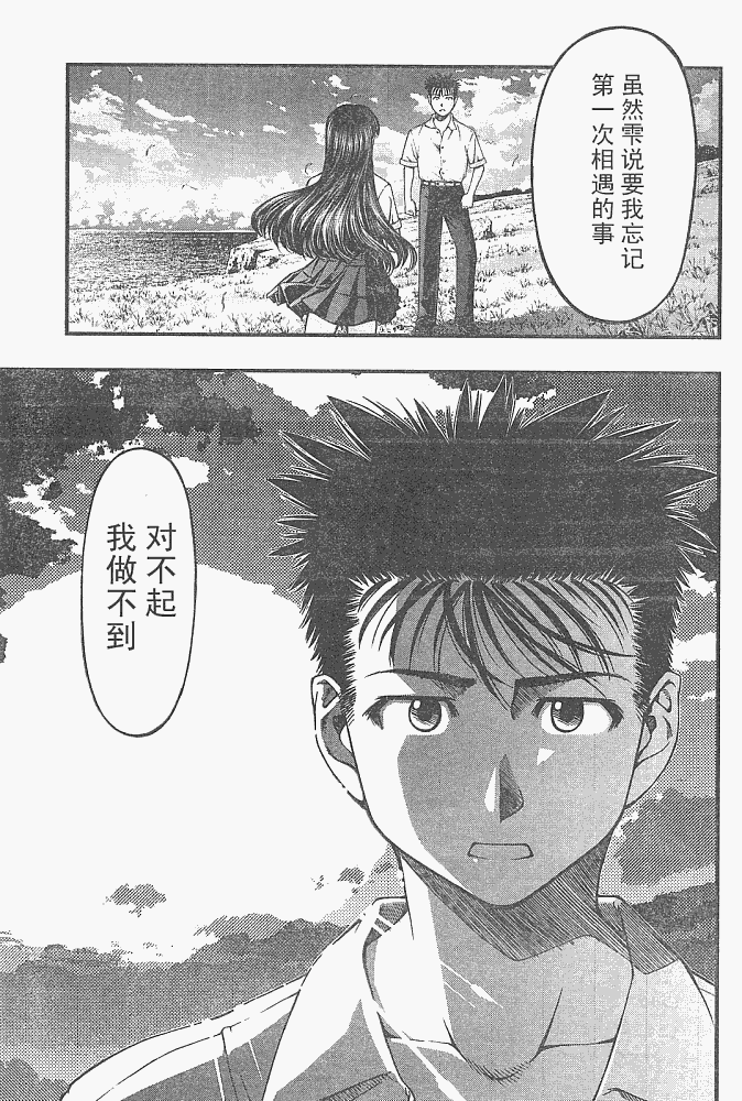 《海之彼方》漫画 011集