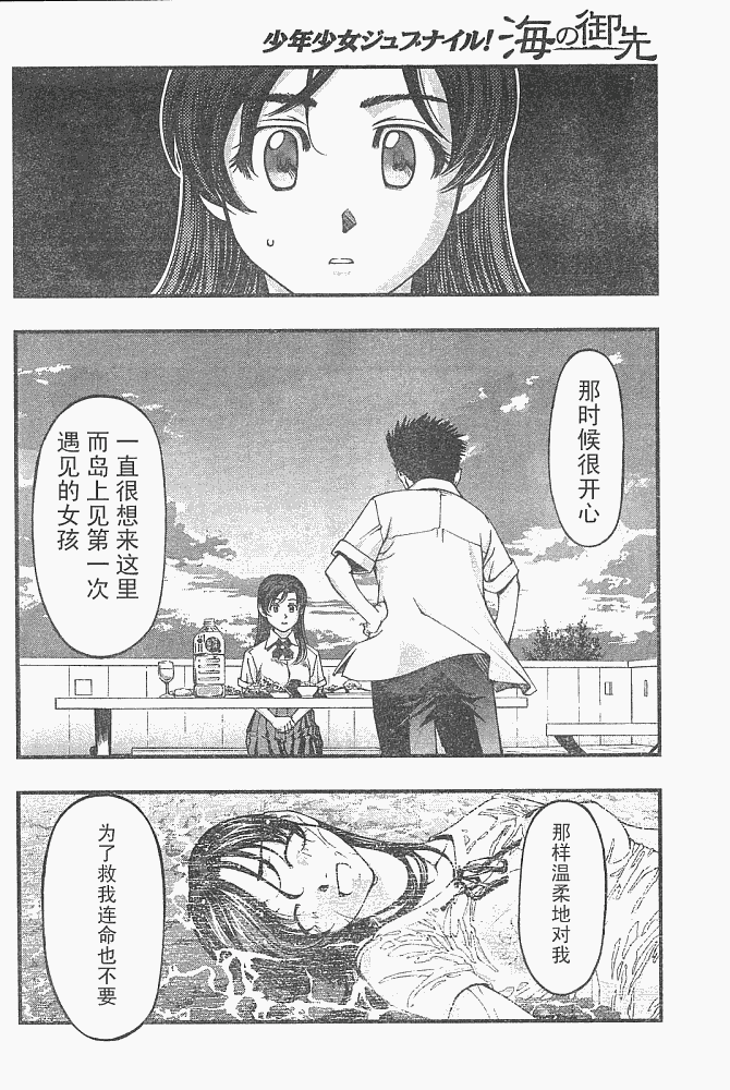 《海之彼方》漫画 011集