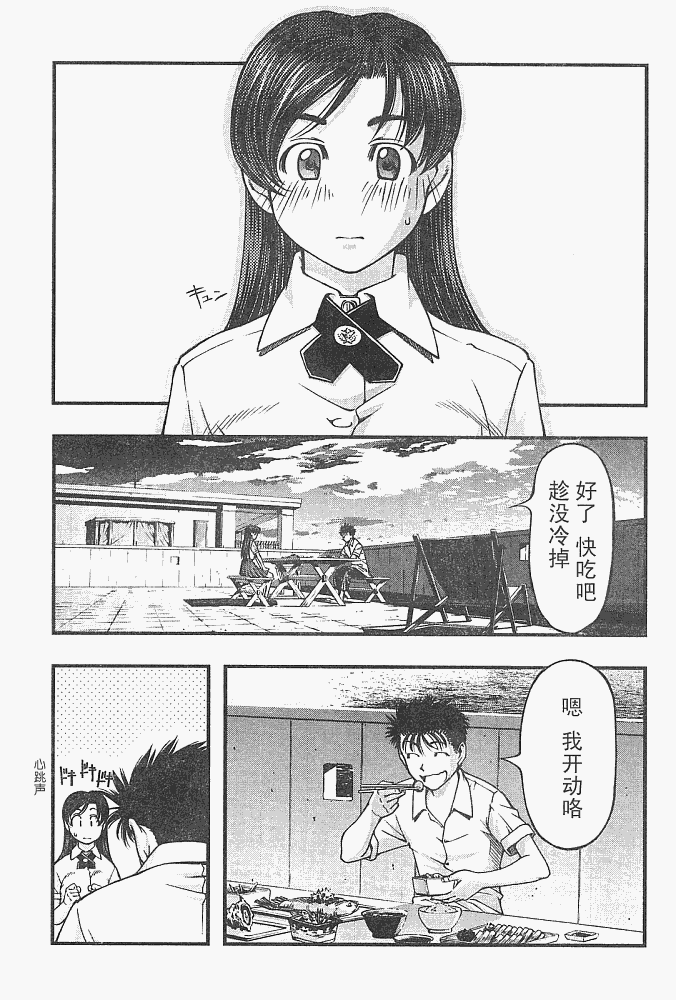 《海之彼方》漫画 011集