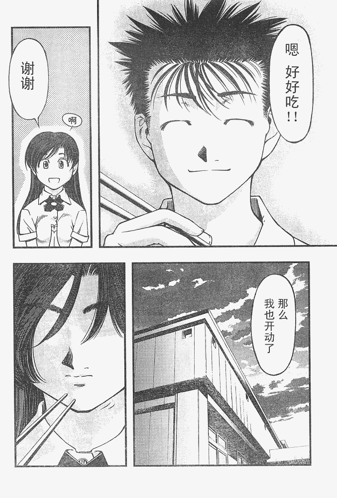 《海之彼方》漫画 011集