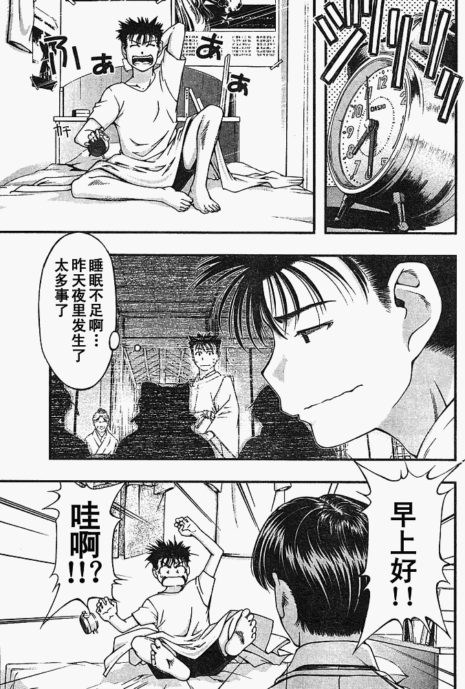 《海之彼方》漫画 010集