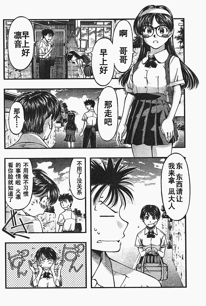 《海之彼方》漫画 010集