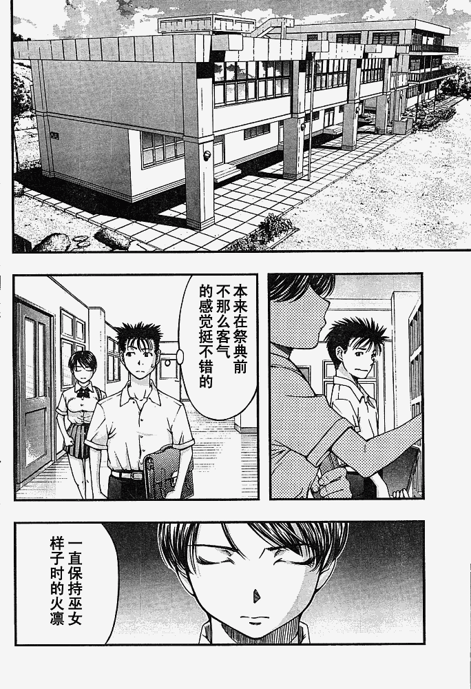 《海之彼方》漫画 010集