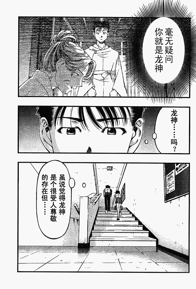 《海之彼方》漫画 010集