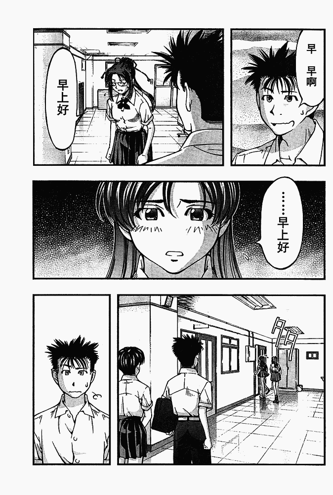 《海之彼方》漫画 010集