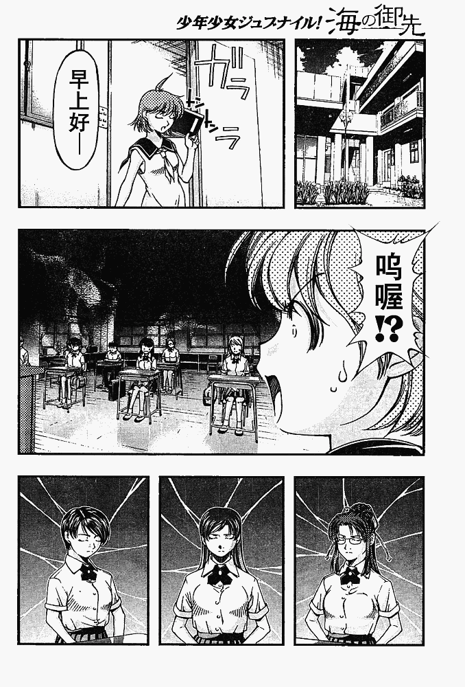 《海之彼方》漫画 010集