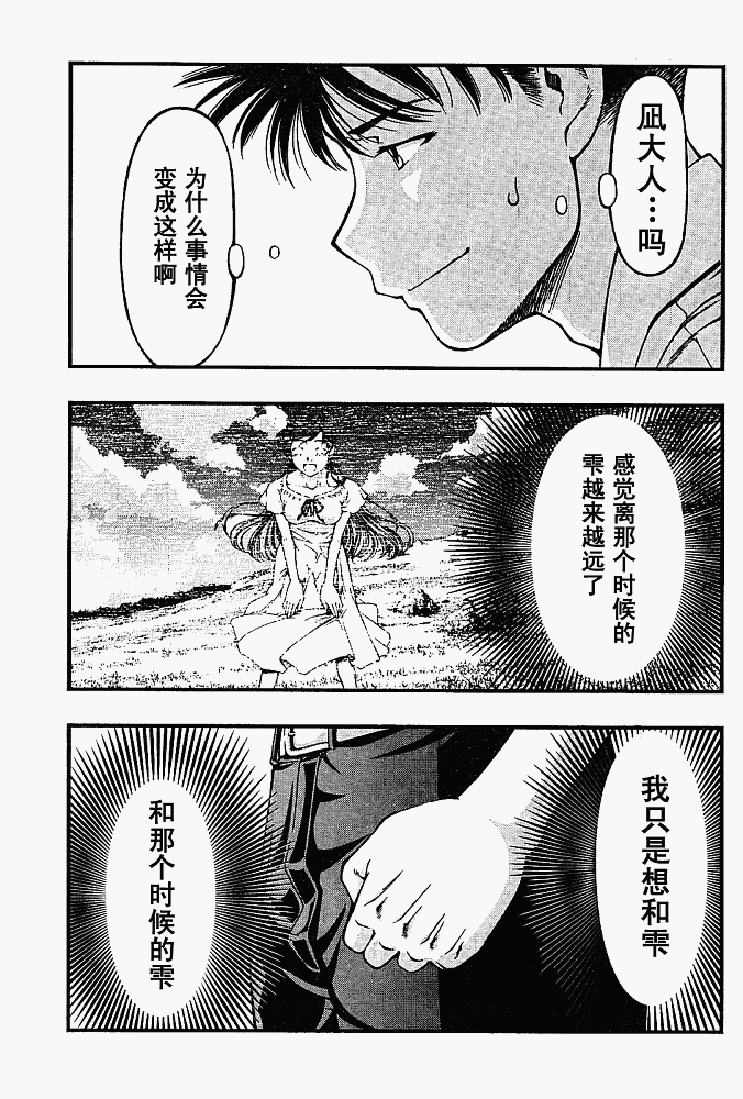 《海之彼方》漫画 010集