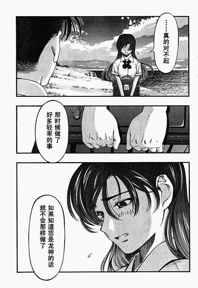 《海之彼方》漫画 010集