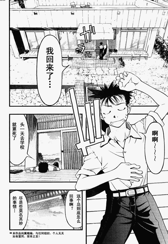 《海之彼方》漫画 006集