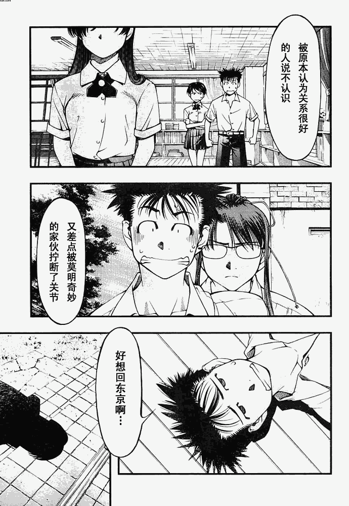 《海之彼方》漫画 006集