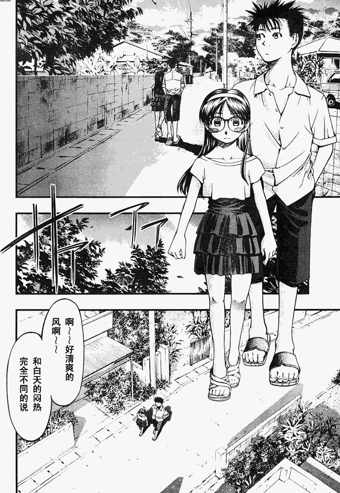 《海之彼方》漫画 006集